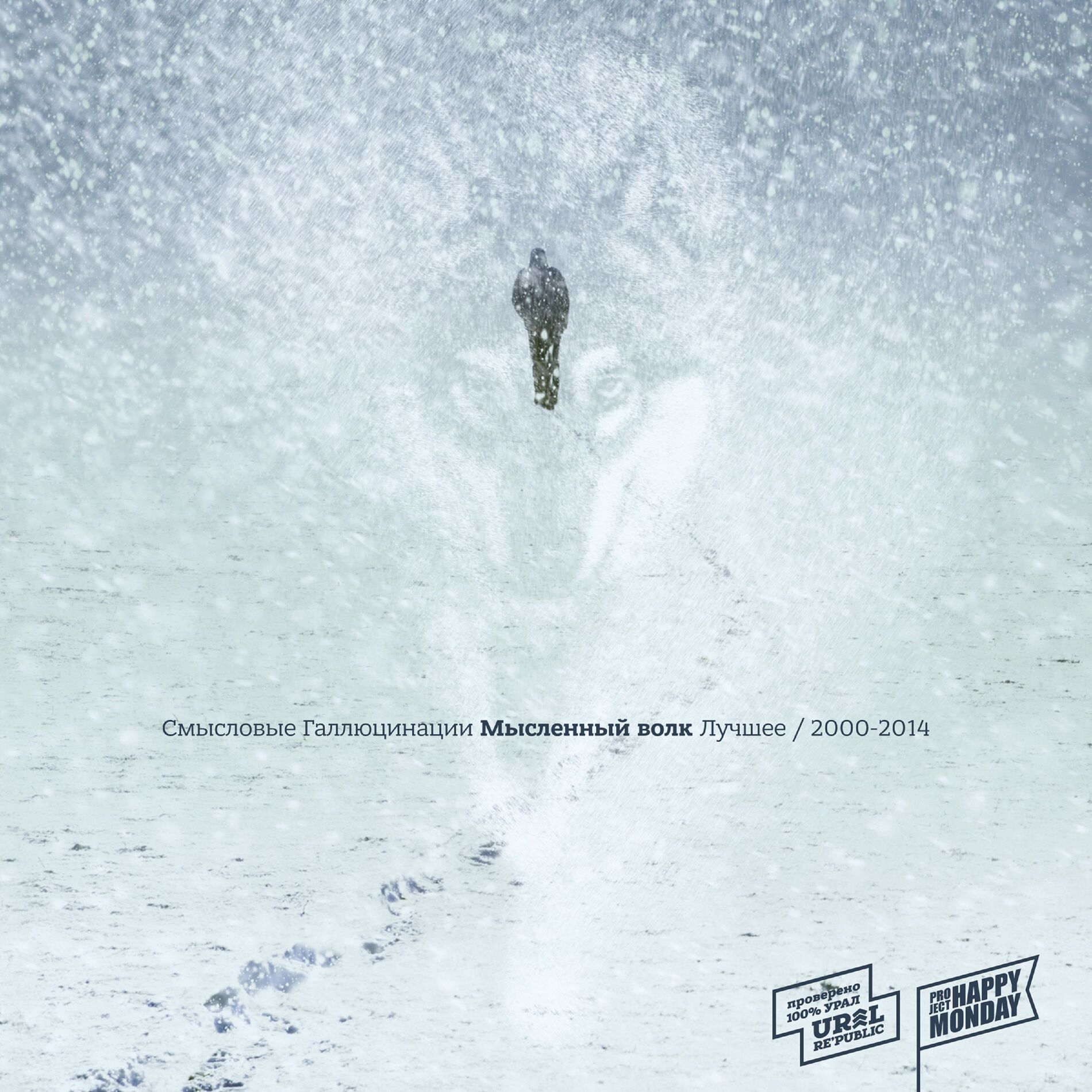 Album cover of Мысленный волк. Лучшее (2000-2014)