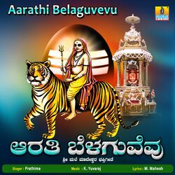 Cover of Aarathi Belaguvevu - Single