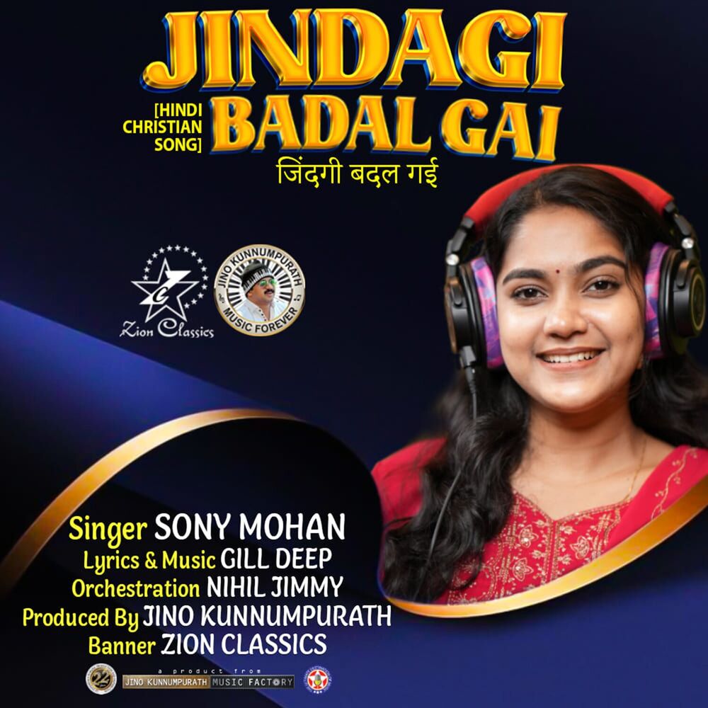 Picture of Jindagi Badal Gai - Single