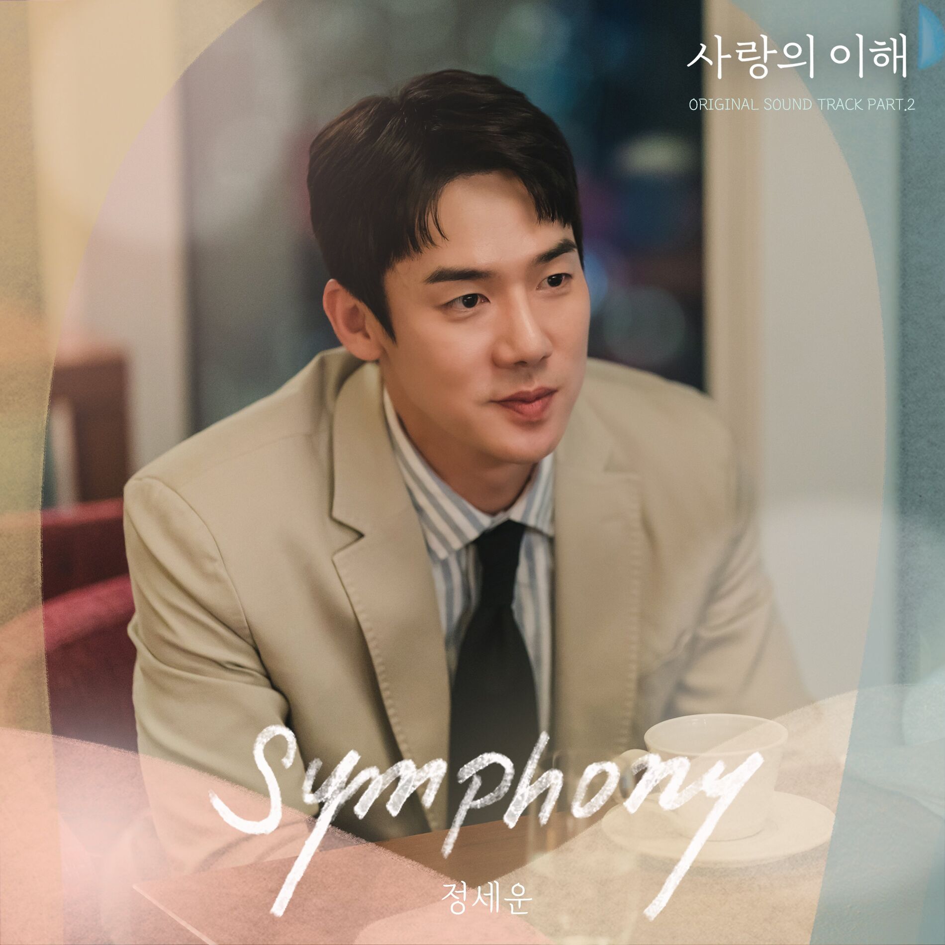 Album cover of Symphony