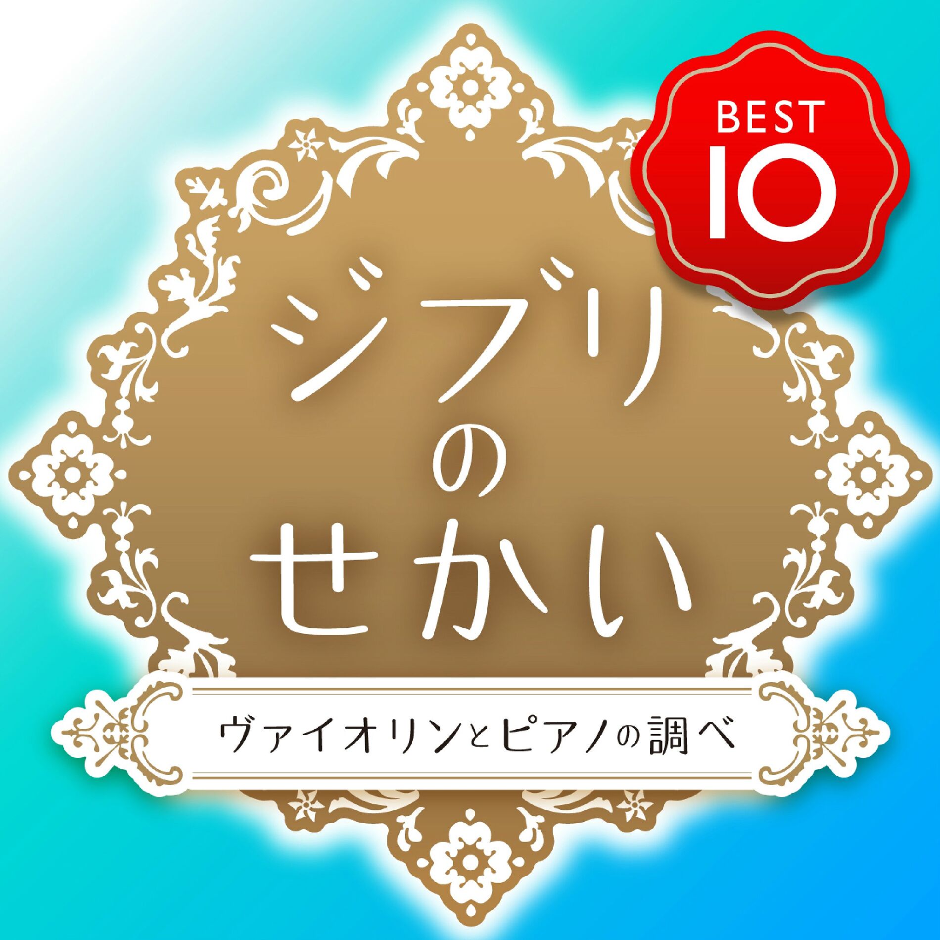 Album cover of Itsumo Nandodemo