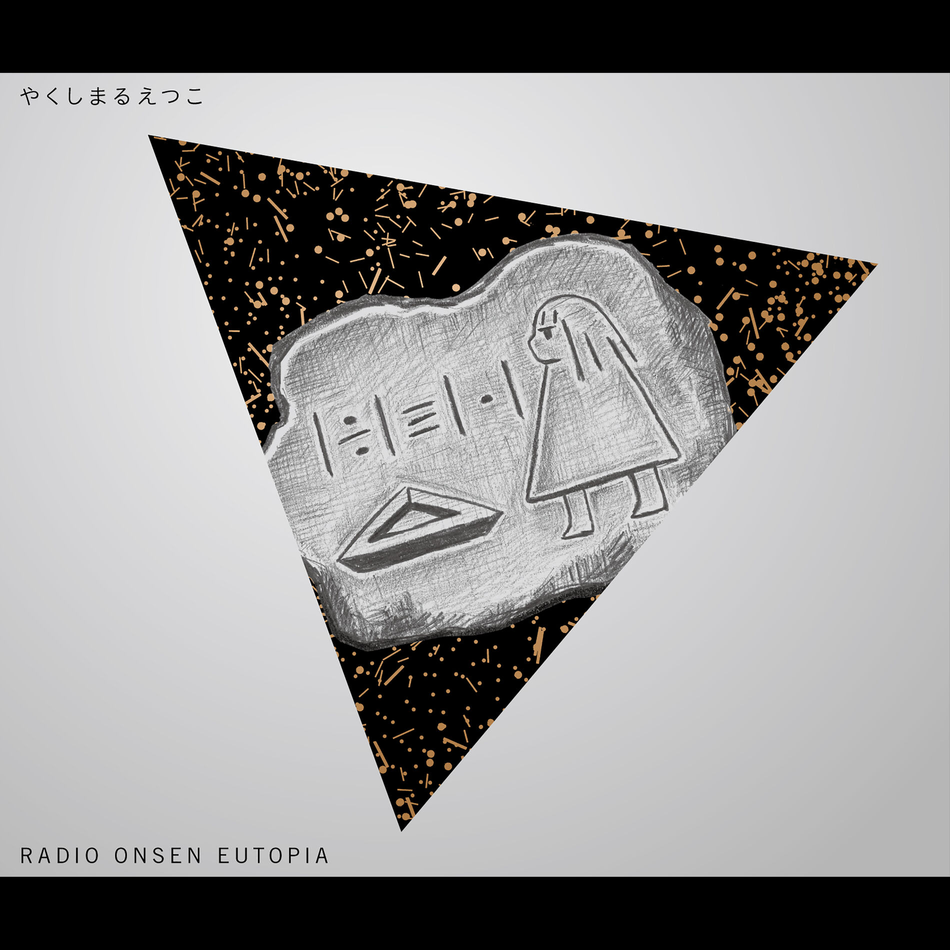 Album cover of Venus & Jesus (RADIO ONSEN EUTOPIA)