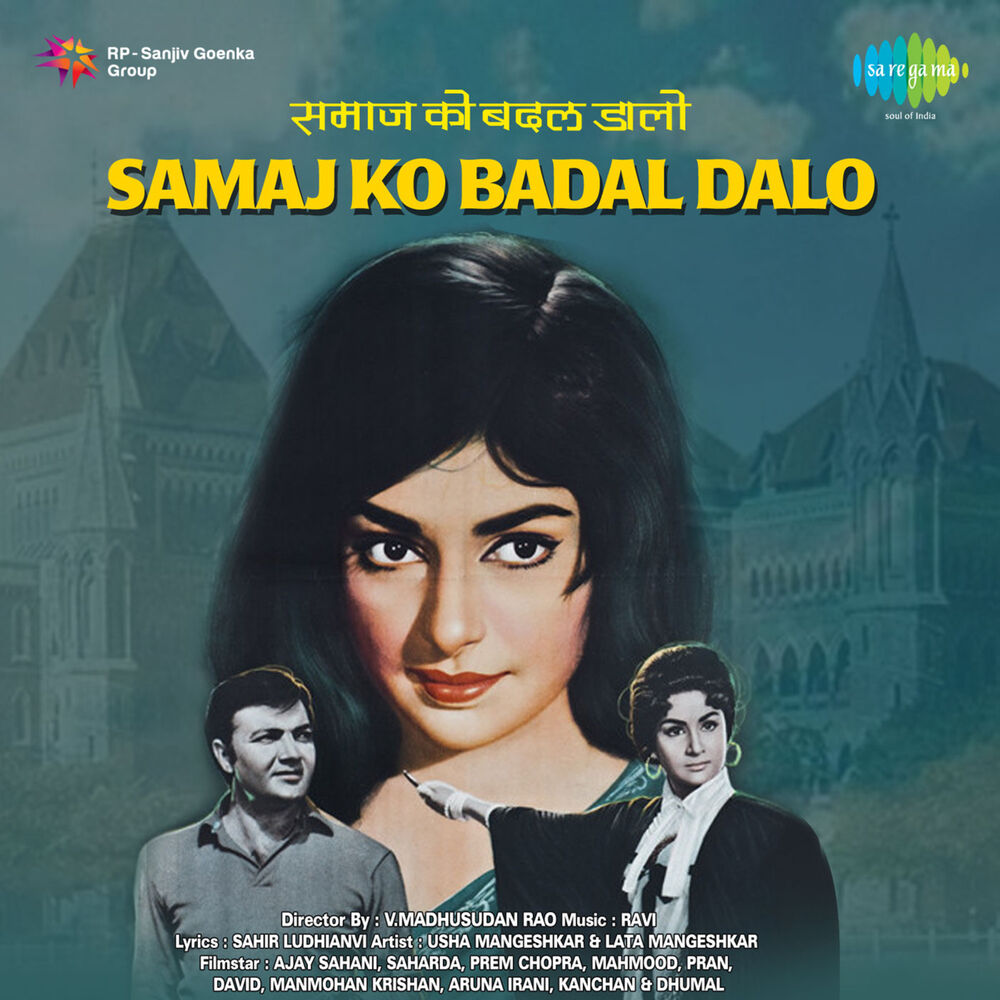 Picture of Samaj Ko Badal Dalo (Original Motion Picture Soundtrack)