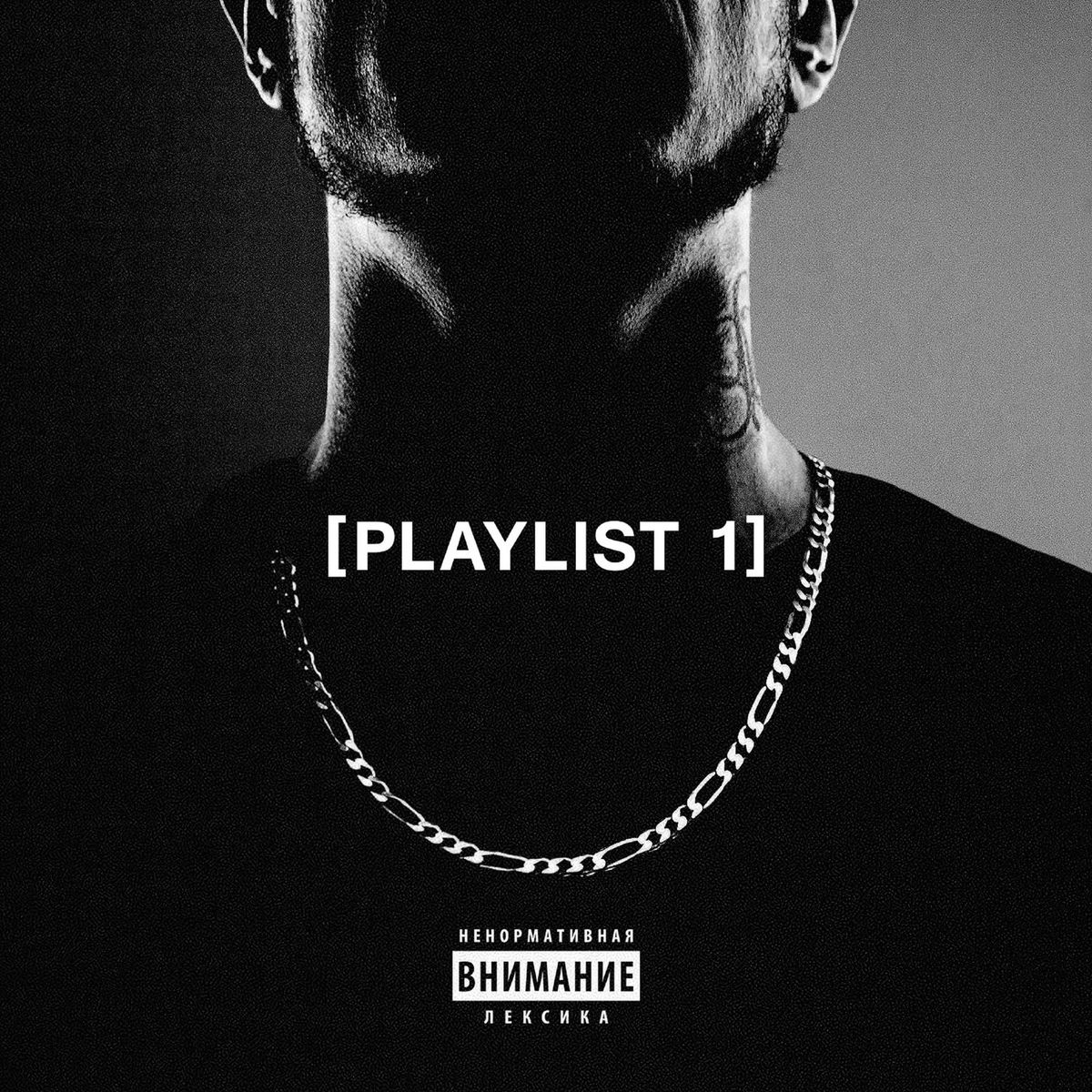 GIGA1 - [PLAYLIST 1] | Deezer
