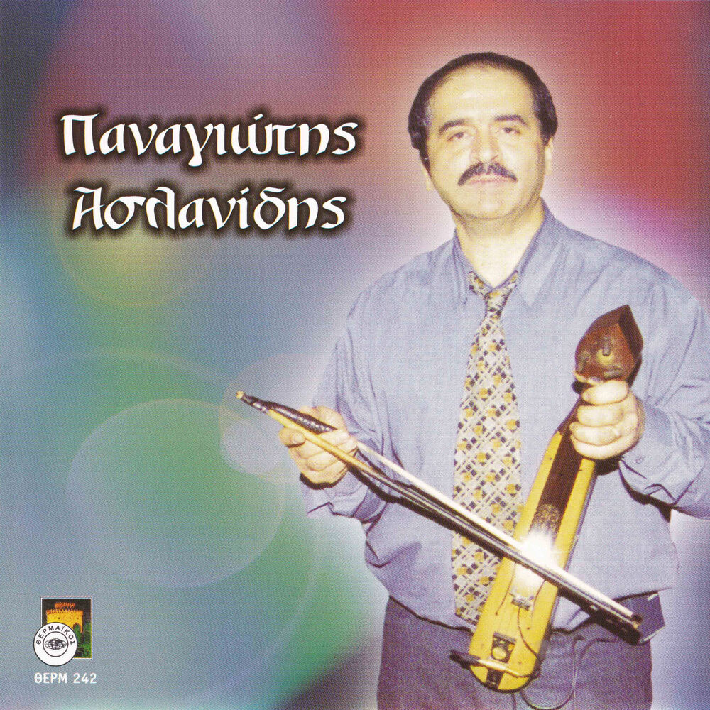 Picture of Panagiotis Aslanidis - Zontani Ihografisi