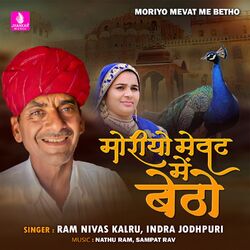 Cover of Moriyo Mevat Me Betho