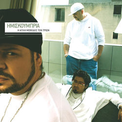 Descargar Brazil-Imiz 1-0 - Imiskoubria MP3