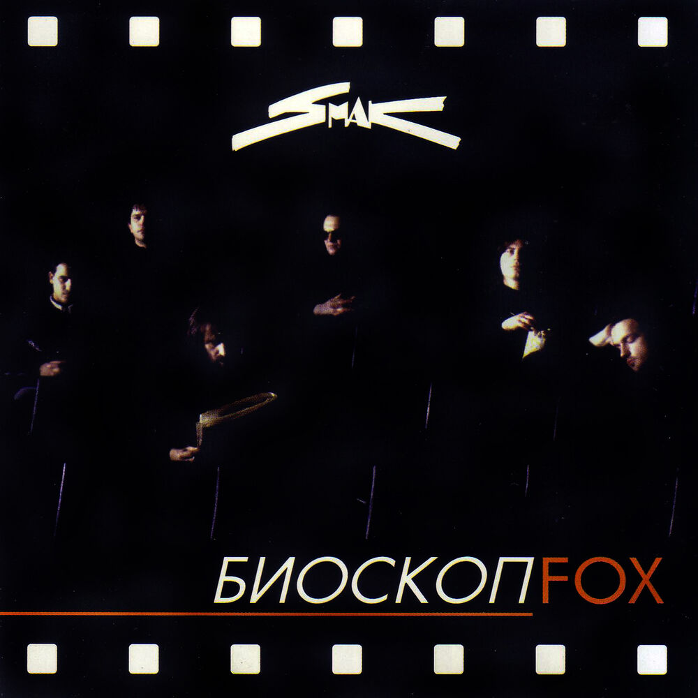 Picture of Биоскоп Fox