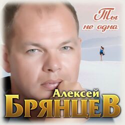 Cover of Ты не одна