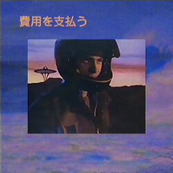 Cover of PAY THA COST