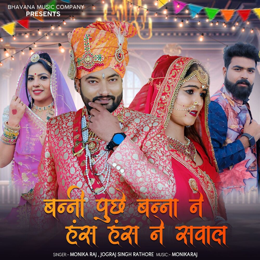 Picture of Banni Puche Banna Ne Hans Hans Ne Sawal