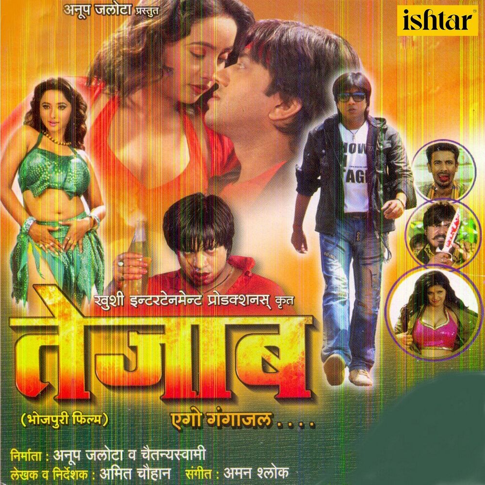 Picture of Tezaab Aego Gangajal (Original Motion Picture Soundtrack)