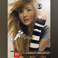Cover of 明明不是Angel