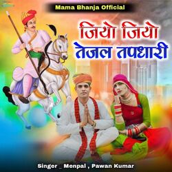 Cover of Jiyo Jiyo Tejal Tapdhari