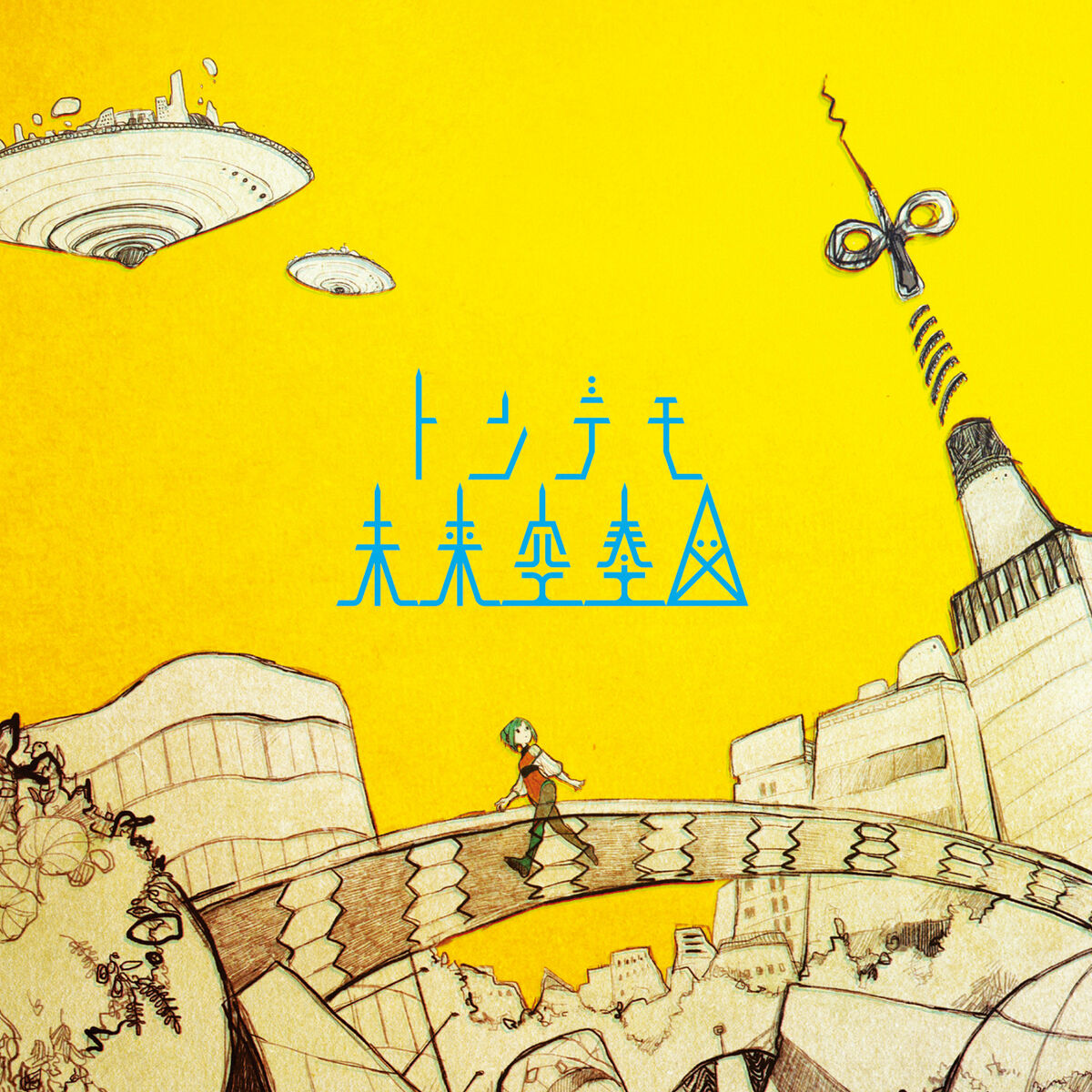 Sasakure.uk - 39 (feat. Hatsune Miku) | Deezer