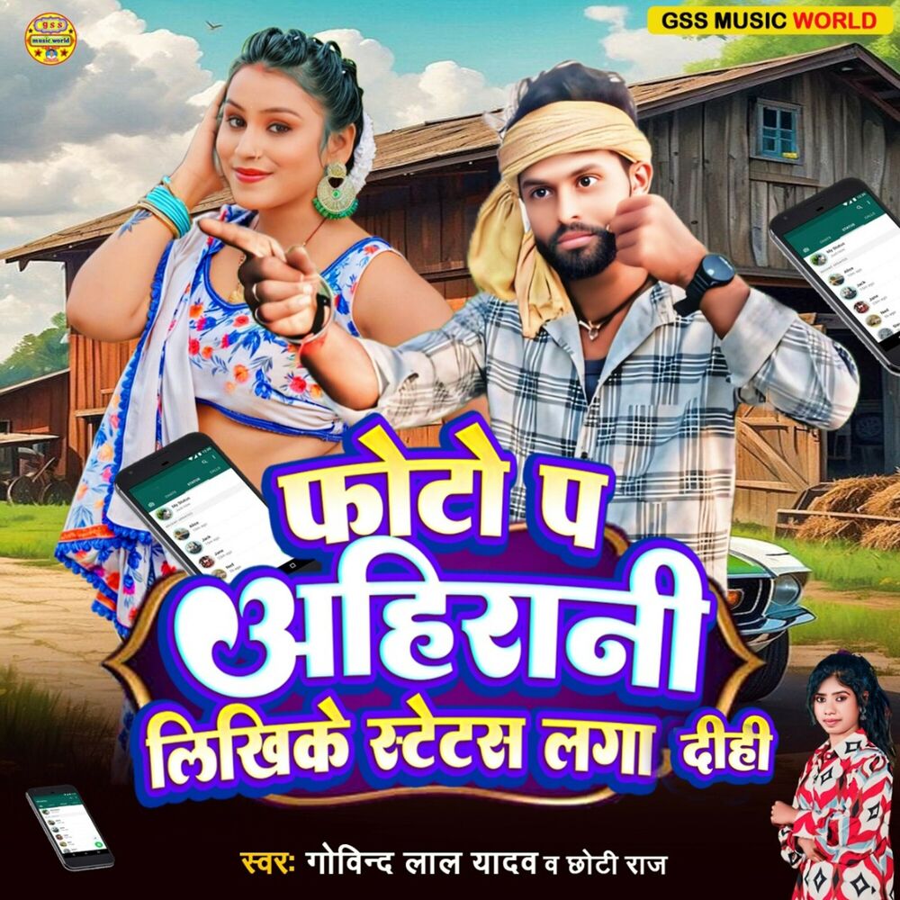 Picture of Photo Pa Ahirani Likhke Status Laga Dihi