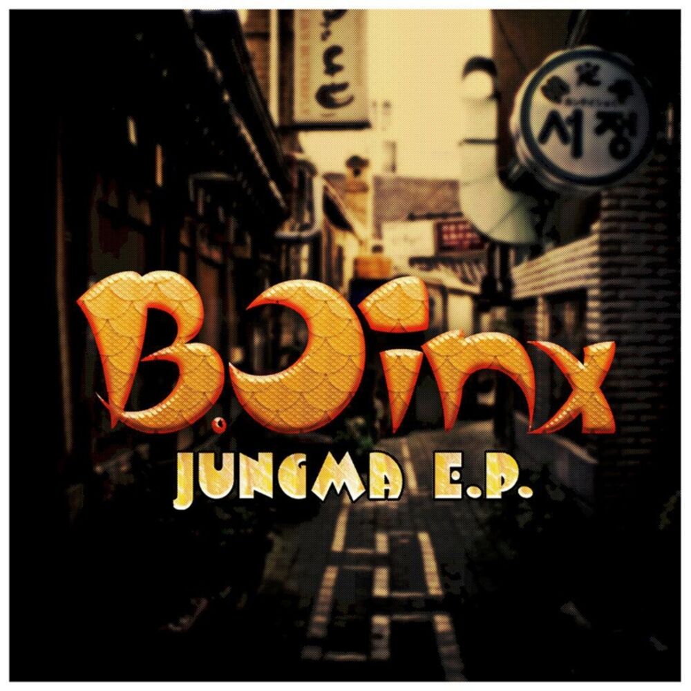 Picture of The Jungma E.P.