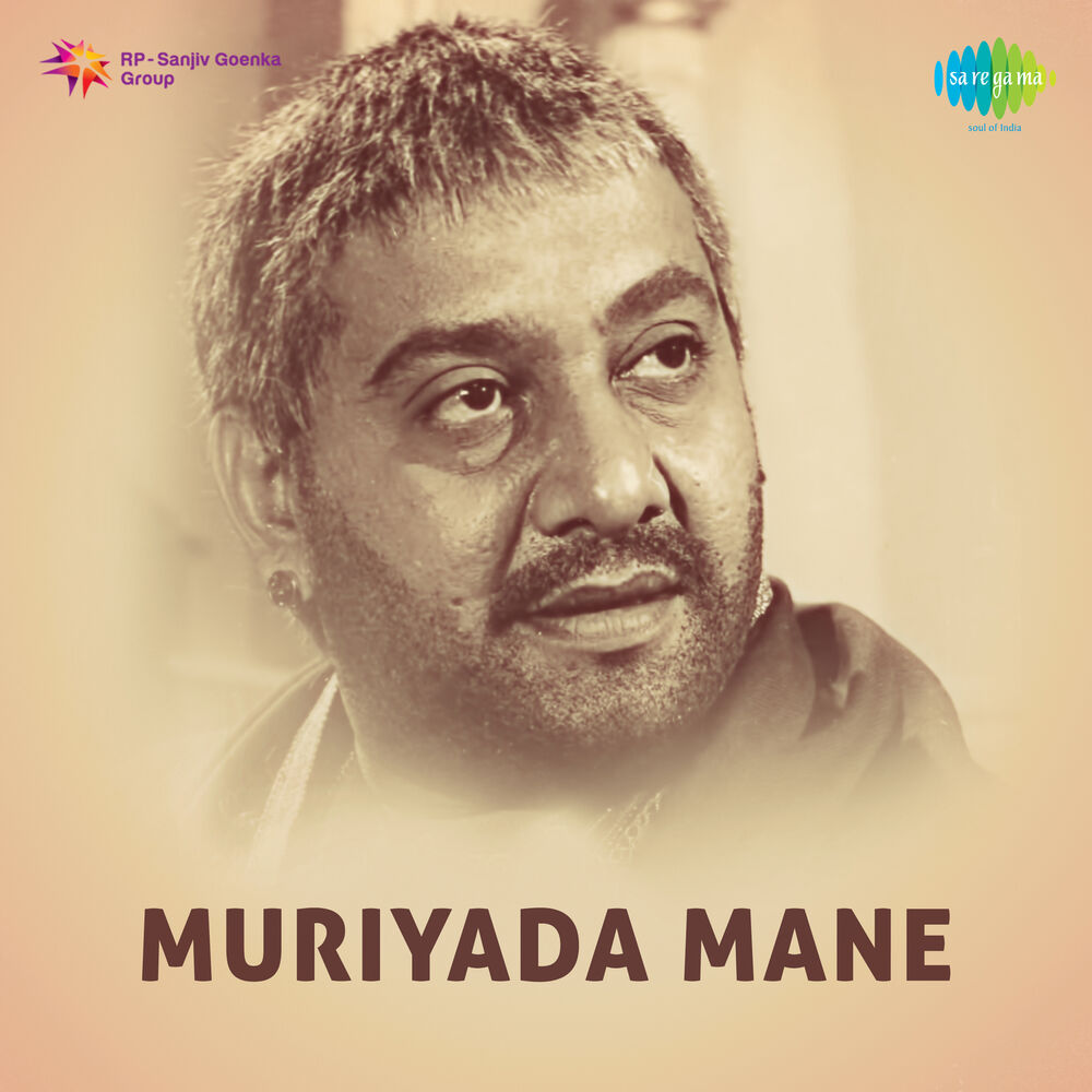 Picture of Muriyada Mane (Original Motion Picture Soundtrack)