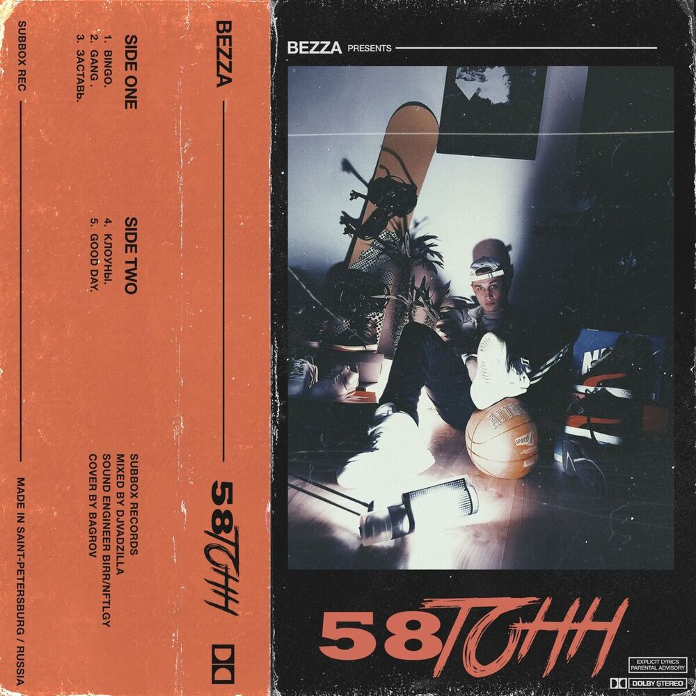 Picture of 58тонн