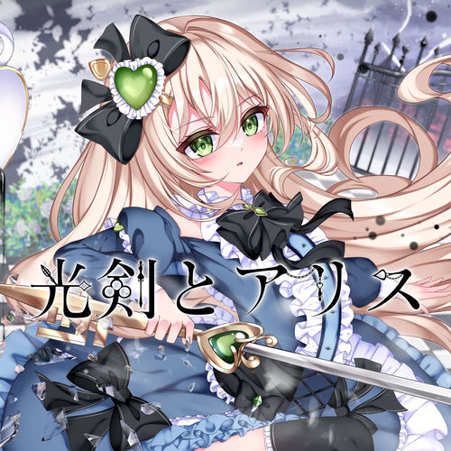 The Light Sword and Alice