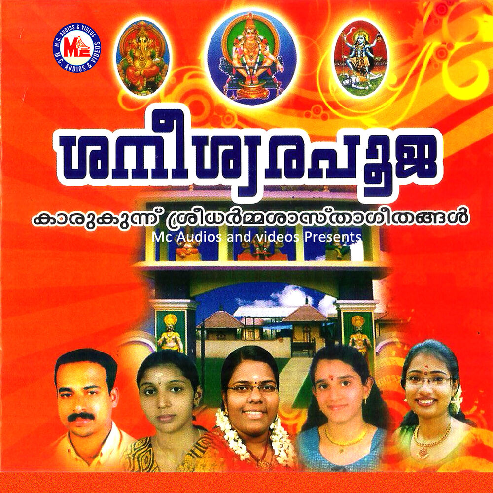 Picture of Saneeswara Pooja