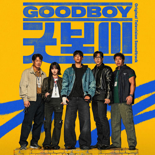 Various Artists – GOOD BOY (Original Television Soundtrack)
