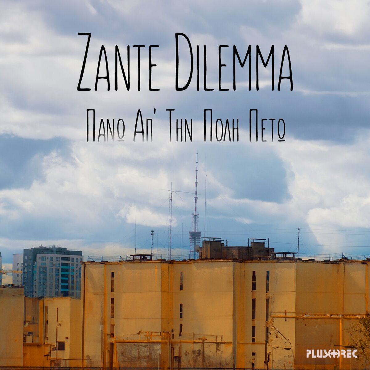 Album cover of Pano Ap' Tin Poli Peto