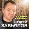 Газманов, Олег - Путана