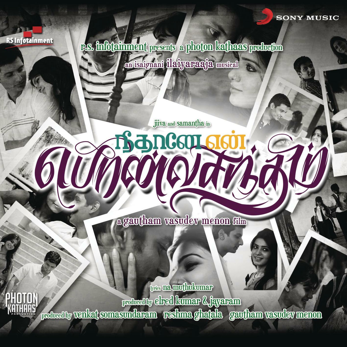 Album cover of Neethaane En Ponvasantham (Original Motion Picture Soundtrack)