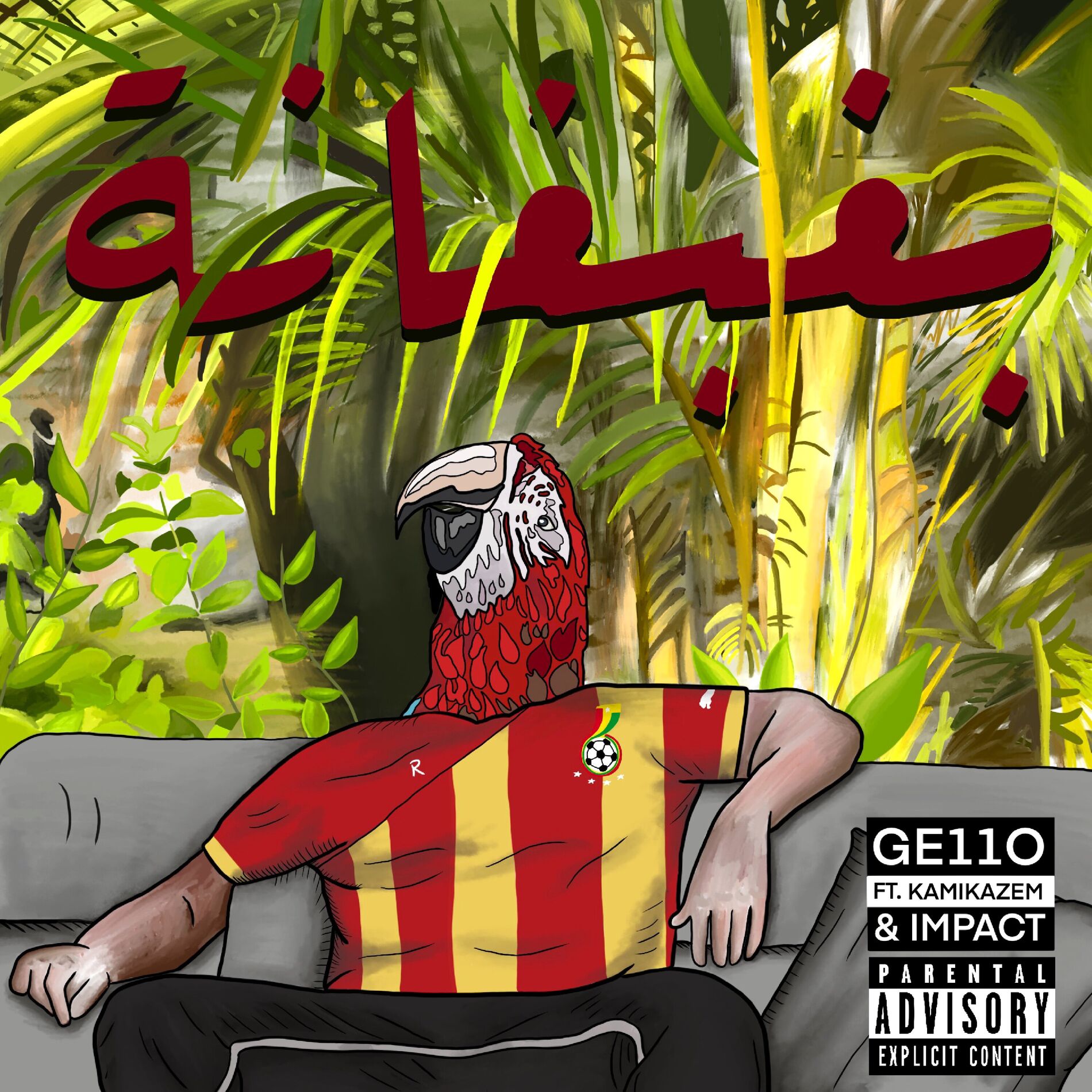 Album cover of بغبغانة