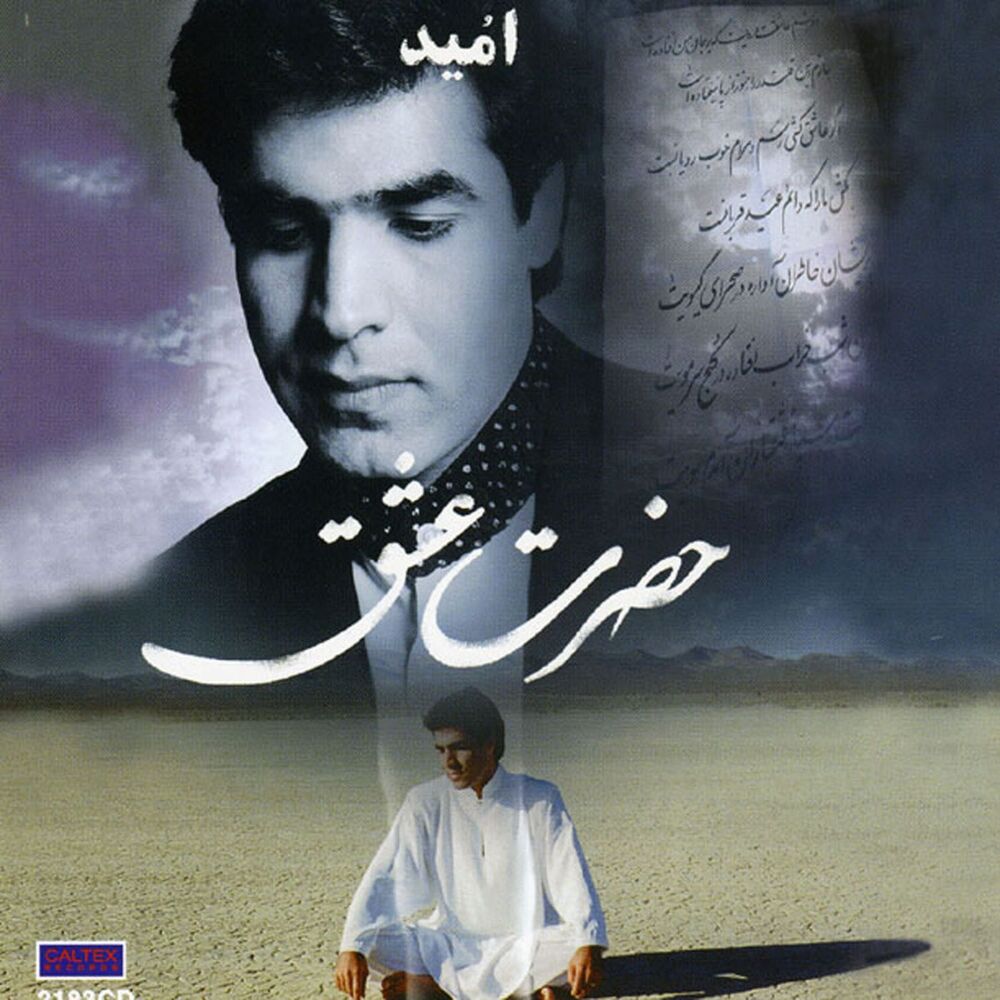Picture of Hazrate Eshgh - Persian Music