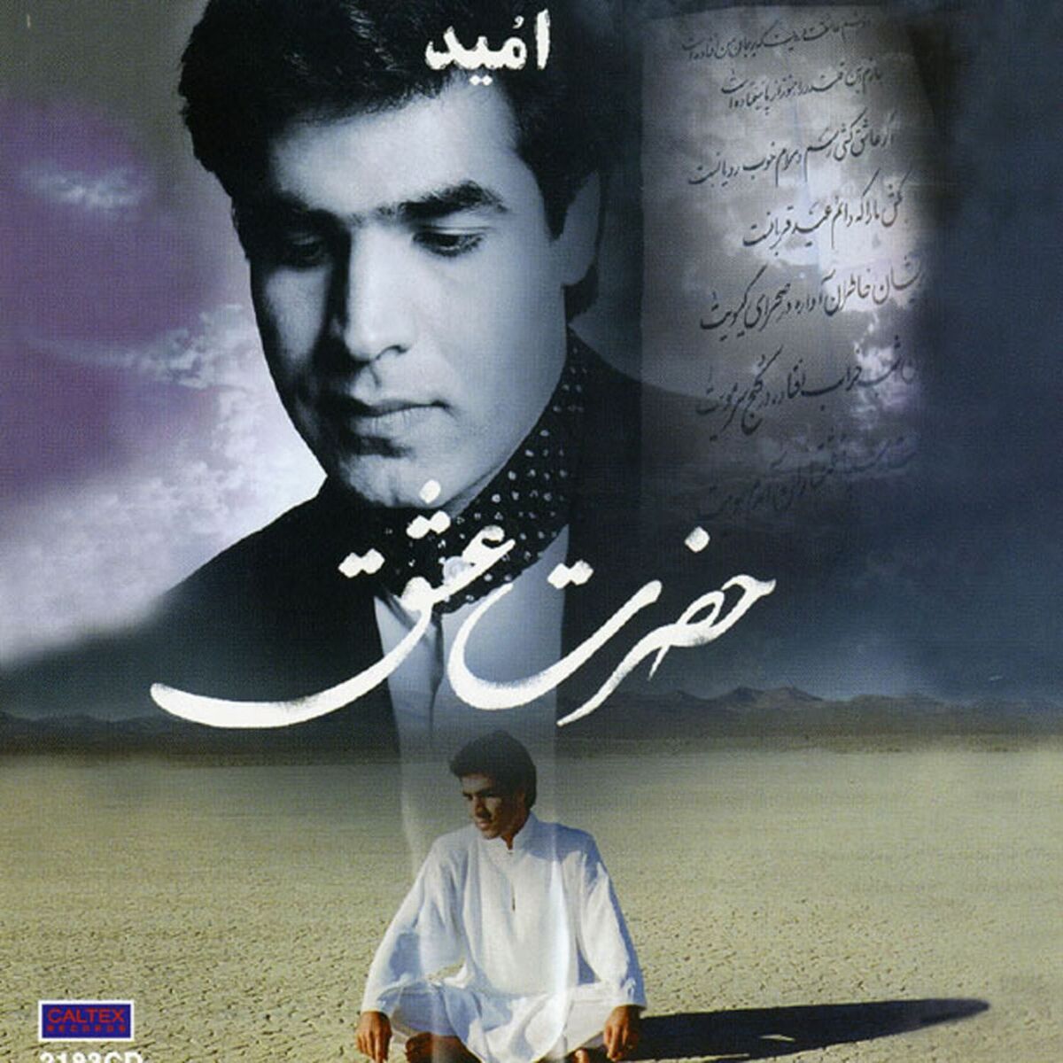 Album cover of Hazrate Eshgh - Persian Music