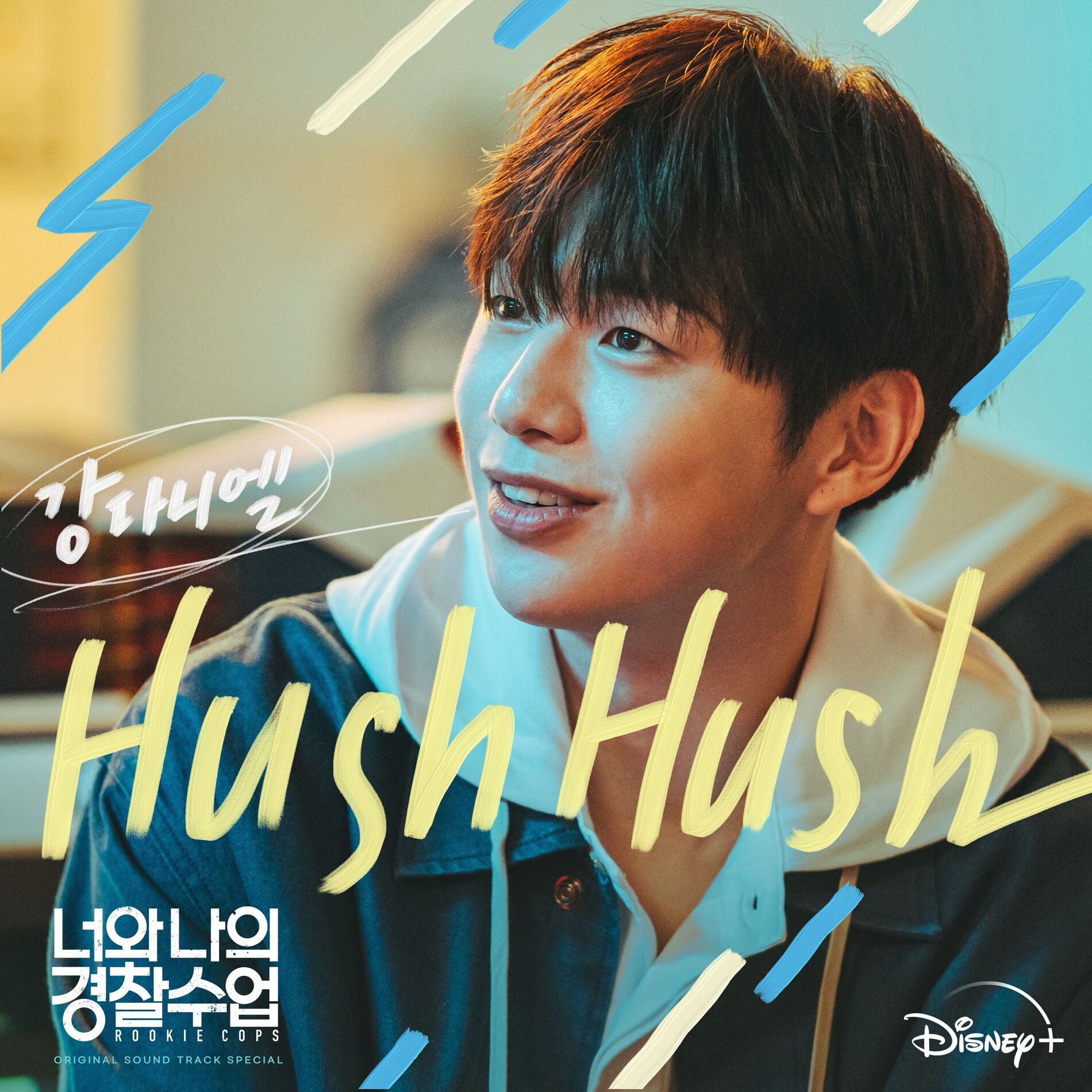 Album cover of Hush Hush (feat. MIYAVI) [Korean Version]