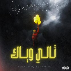 Cover of TALE WEAK - تالي وياك | (Official Audio Track)