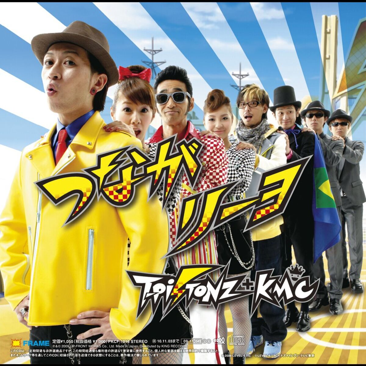 Album cover of TSUNAGARIYO