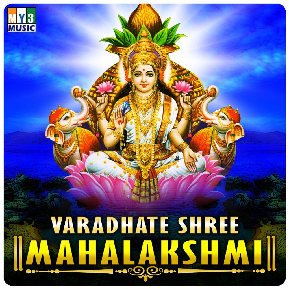 Picture of Varadhate Shree Mahalakshmi