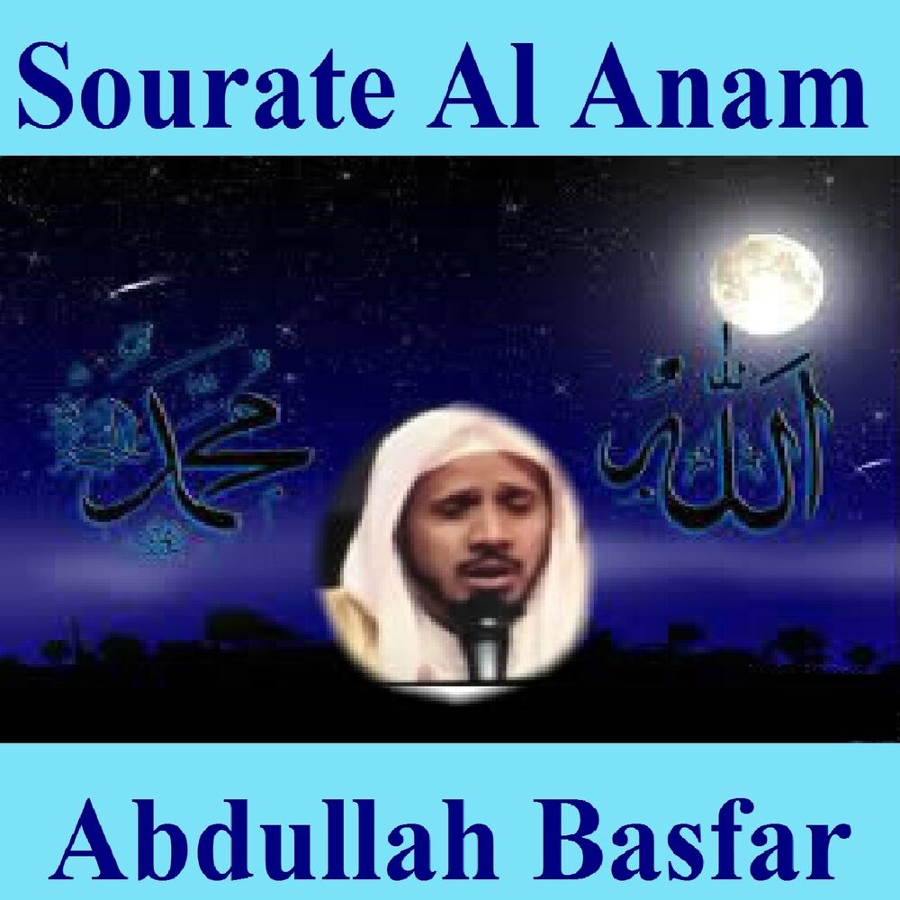 Picture of Sourate Al Anam