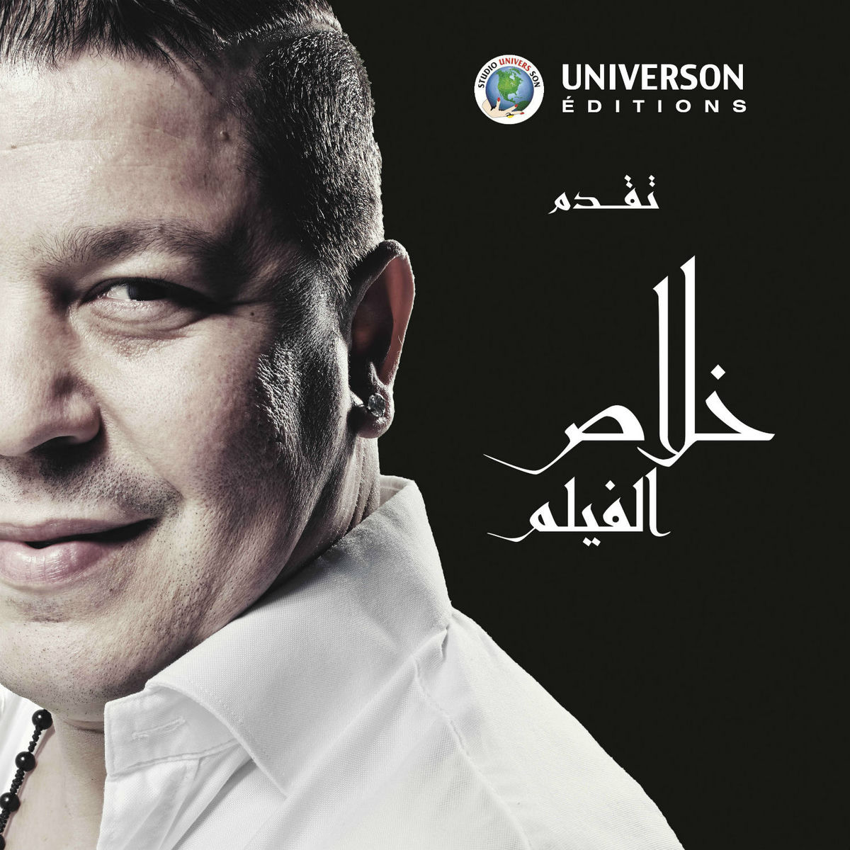 Album cover of El Film