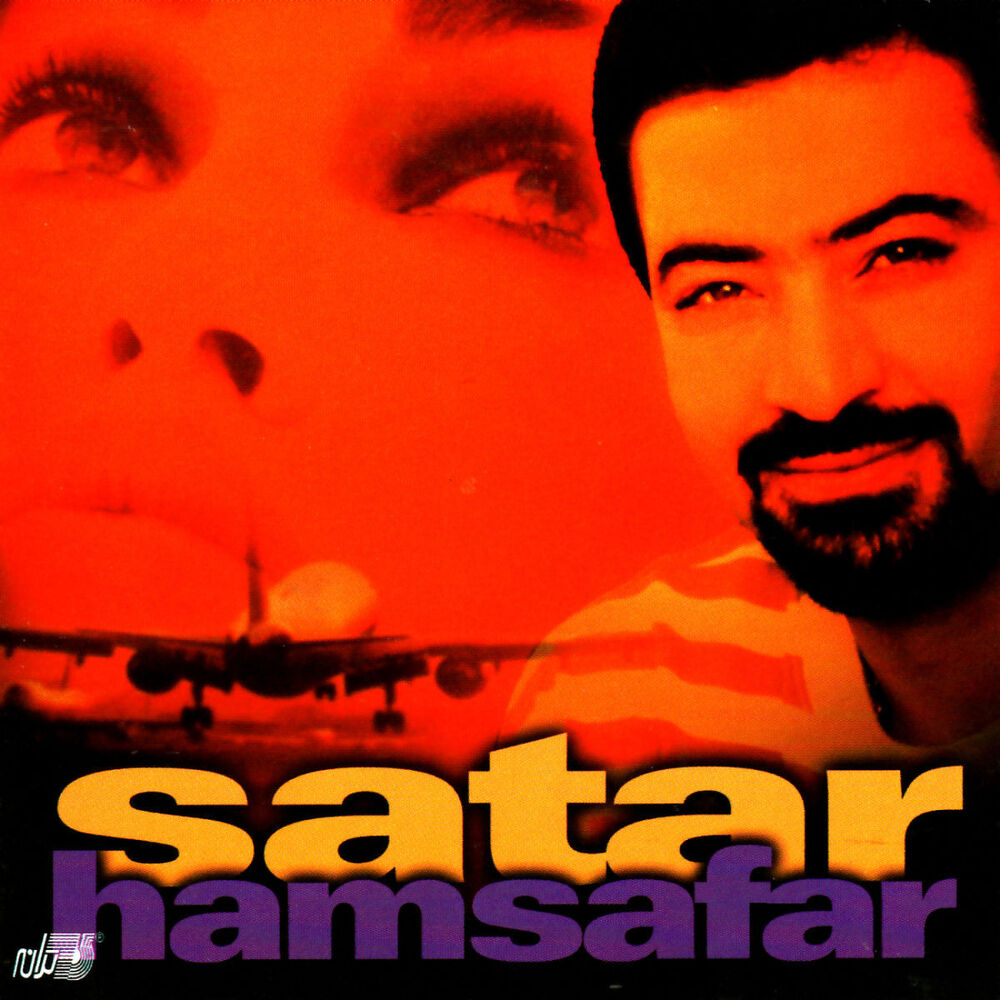 Picture of Hamsafar
