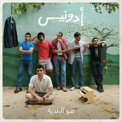Cover of Daw El Baladiyyi