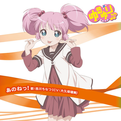 Descargar Anone! - Yoshikawa Chinatsu (CV: Rumi Okubo) MP3