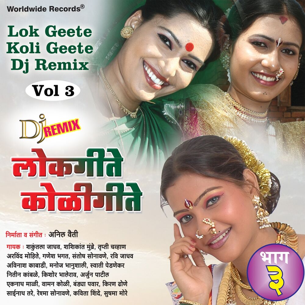 Picture of Lok Geete Koli Geete, Vol. 3 (DJ Remix)