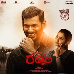 Cover of Rathnam (Original Motion Picture Soundtrack)