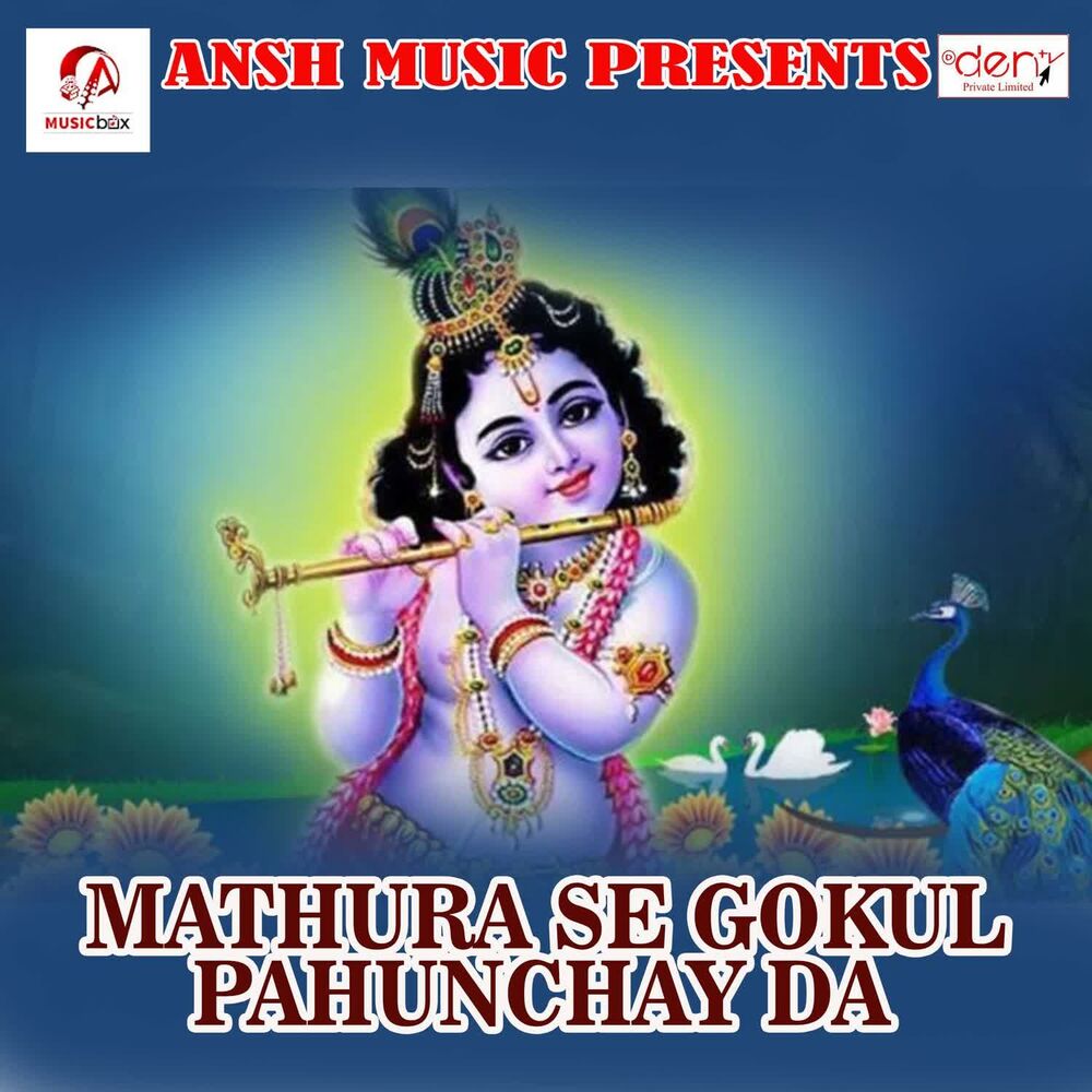Picture of Mathura Se Gokul Pahunchay Da
