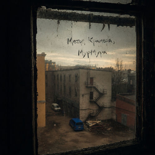Последний