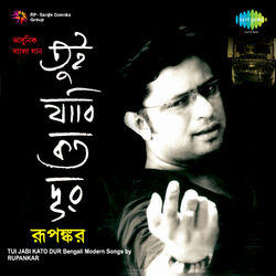 Cover of Tui Jabi Katodur