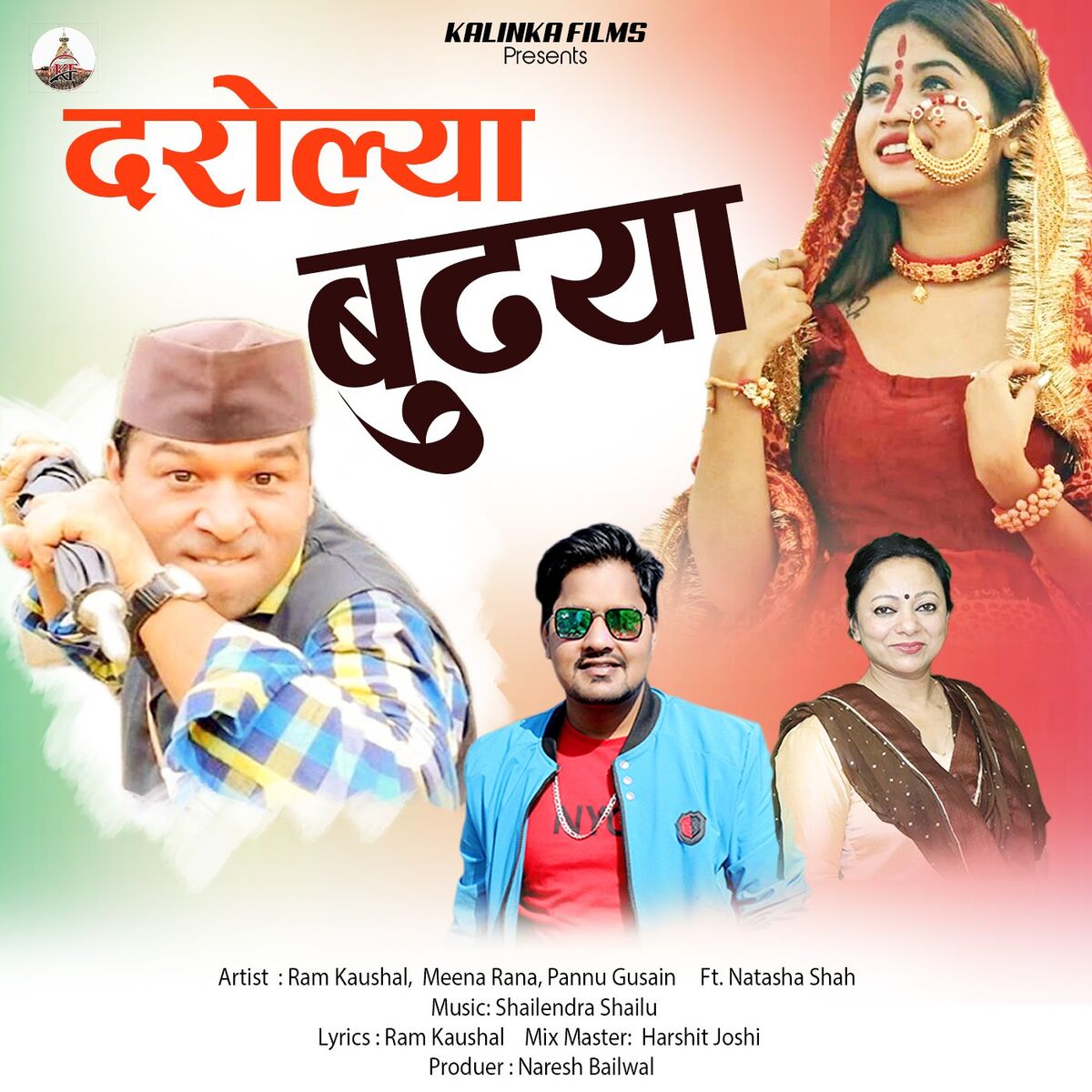 Ram Kaushal Darolya Budiya Garhwali Song lyrics and songs Deezer