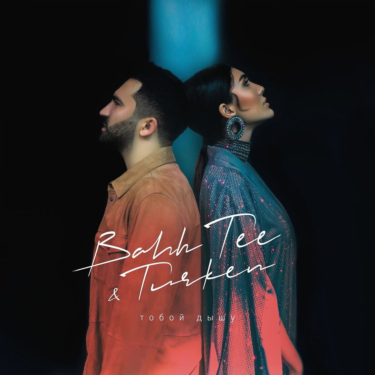 Album cover of Toboy dyshu