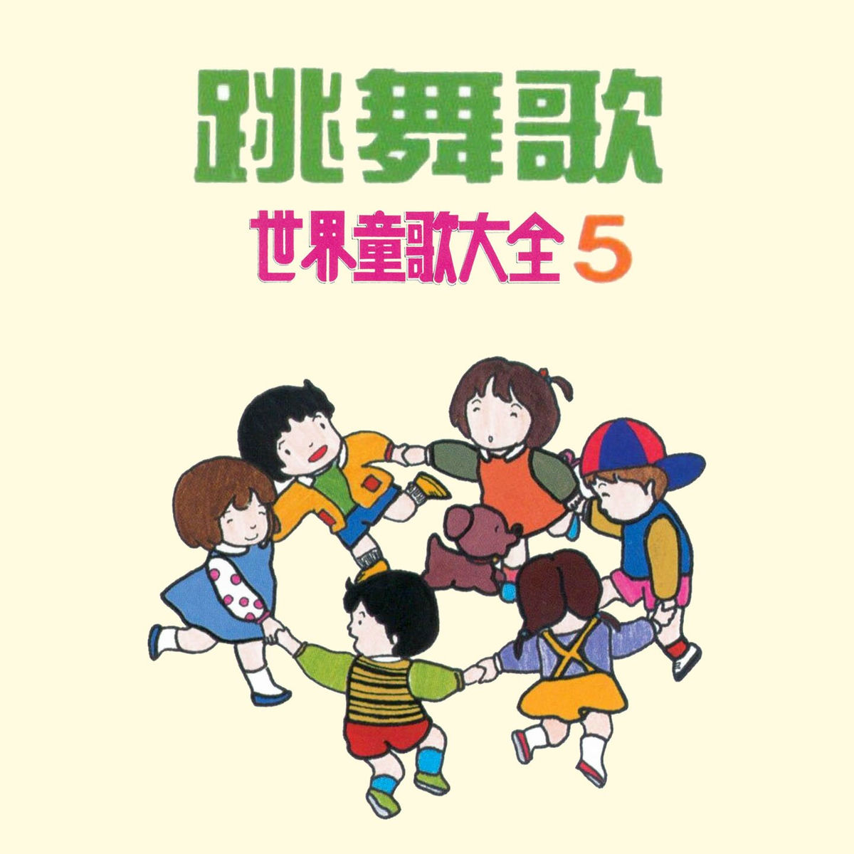 Album cover of 青蛙合唱