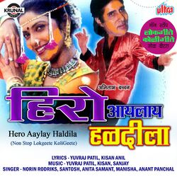 Cover of Hero Aaylay Haldila (Non Stop Lokgeete KoliGeete)
